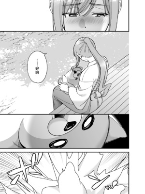 [プラリネ] 魔法少女になりたい巫女は妖精に発情交尾される｜想成为魔法少女的巫女被妖怪发情交尾 [莉赛特汉化组]_75