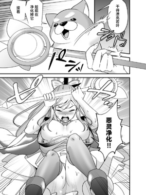 [プラリネ] 魔法少女になりたい巫女は妖精に発情交尾される｜想成为魔法少女的巫女被妖怪发情交尾 [莉赛特汉化组]_31