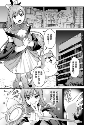 [プラリネ] 魔法少女になりたい巫女は妖精に発情交尾される｜想成为魔法少女的巫女被妖怪发情交尾 [莉赛特汉化组]_23