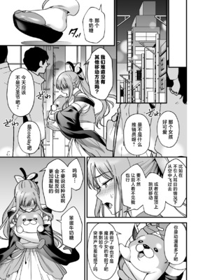 [プラリネ] 魔法少女になりたい巫女は妖精に発情交尾される｜想成为魔法少女的巫女被妖怪发情交尾 [莉赛特汉化组]_21