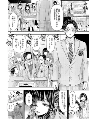[独特のM (よろず)] M男向け 雑誌風同人誌 独特のMagazine Vol.11_07