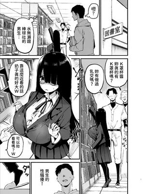 [アオヒモファミリア (あおひも)] 陰キャのKカップちゃん｜陰角的K罩杯妹妹 [中国翻訳] [DL版]_07