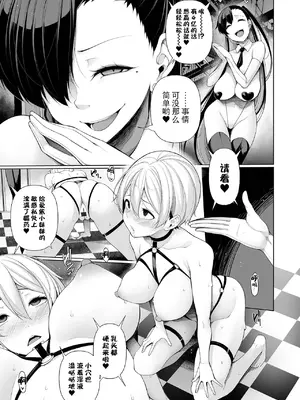 [逆又練物] 借金返済バラエティ[BLUE氪个人翻译] [DL版]_125