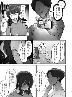[ほたてちゃん] ご近所トラブルにはご注意を_21