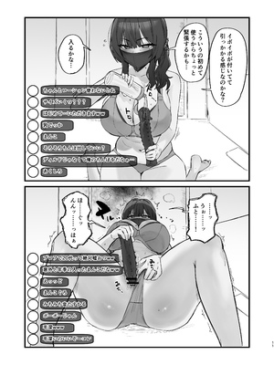 [ほたてちゃん] ご近所トラブルにはご注意を_09