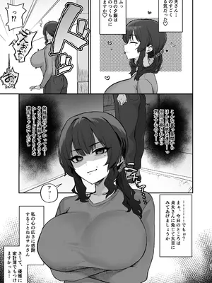 [ほたてちゃん] ご近所トラブルにはご注意を_17