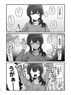 [ほたてちゃん] ご近所トラブルにはご注意を_18