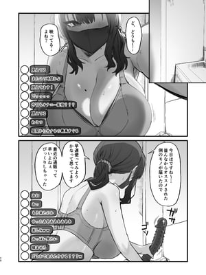 [ほたてちゃん] ご近所トラブルにはご注意を_08