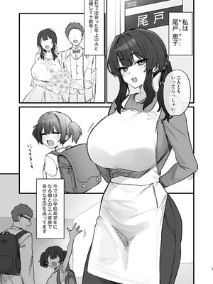 [ほたてちゃん] ご近所トラブルにはご注意を