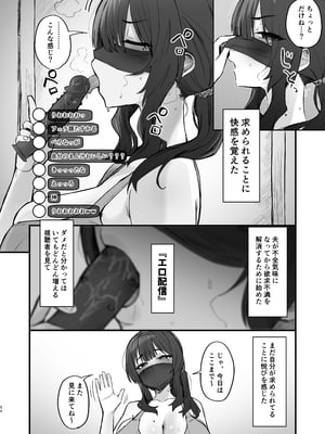 [ほたてちゃん] ご近所トラブルにはご注意を_12