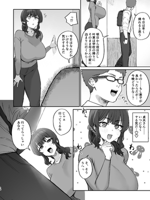 [ほたてちゃん] ご近所トラブルにはご注意を_16