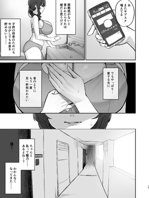 [ほたてちゃん] ご近所トラブルにはご注意を_13