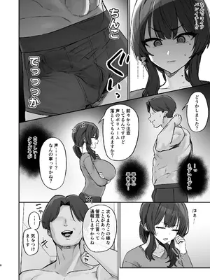 [ほたてちゃん] ご近所トラブルにはご注意を_06