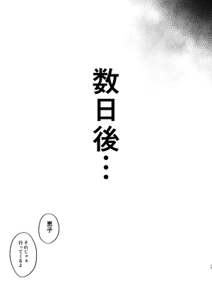 [ほたてちゃん] ご近所トラブルにはご注意を_15