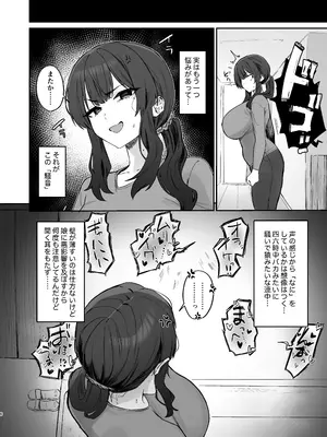 [ほたてちゃん] ご近所トラブルにはご注意を_04