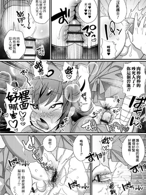 [四角いくろ丸] 淫乱ナース♂と夜の採精液 (男の娘とトロトロ溶け合うえっちしよ♂) [Banana手工漢化] [DL版]_14