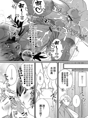 [四角いくろ丸] 淫乱ナース♂と夜の採精液 (男の娘とトロトロ溶け合うえっちしよ♂) [Banana手工漢化] [DL版]_16
