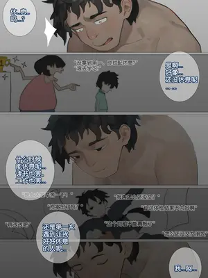 [Bralessni] 善良的人们和单纯的女孩2（温泉篇）完整版_33