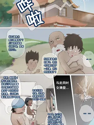[Bralessni] 善良的人们和单纯的女孩2（温泉篇）完整版_49