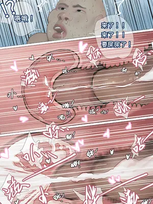 [Bralessni] 善良的人们和单纯的女孩2（温泉篇）完整版_47