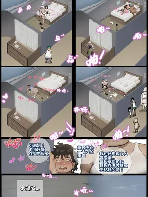 [Bralessni] 善良的人们和单纯的女孩2（温泉篇）完整版_18