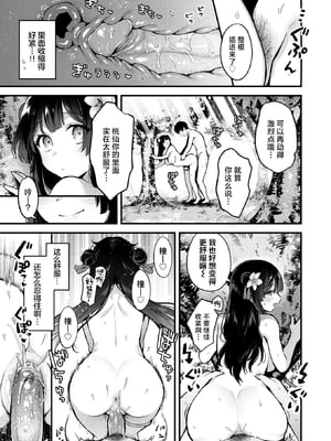 [ミャモ]桃と娘と鬼退治 (異世快楽天 Vol.38)  [驴子汉化组] [無修正]_17