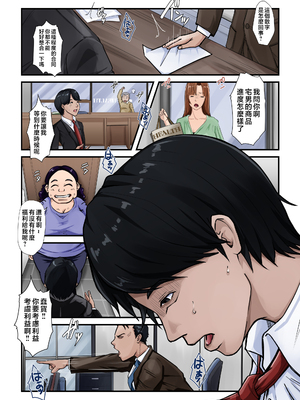 [橙式部] 母さんだけが僕を癒してくれる。 [中国翻訳]_tired_moth_002