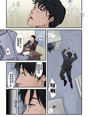[橙式部] 母さんだけが僕を癒してくれる。 [中国翻訳]_tired_moth_003