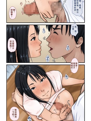 [橙式部] 母さんだけが僕を癒してくれる。 [中国翻訳]_tired_moth_017