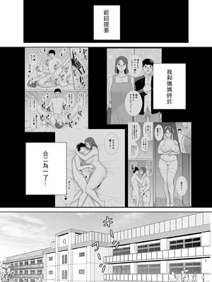 [母印堂 (シベリアン母スキー)] 僕の母さんで、僕の好きな人。10 [中国翻訳]_03