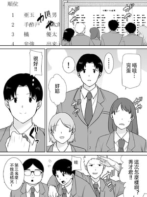 [母印堂 (シベリアン母スキー)] 僕の母さんで、僕の好きな人。10 [中国翻訳]_04