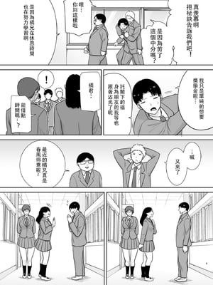 [母印堂 (シベリアン母スキー)] 僕の母さんで、僕の好きな人。10 [中国翻訳]_05