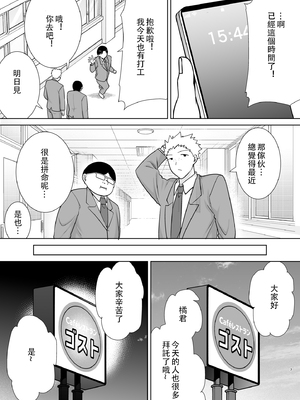 [母印堂 (シベリアン母スキー)] 僕の母さんで、僕の好きな人。10 [中国翻訳]_07