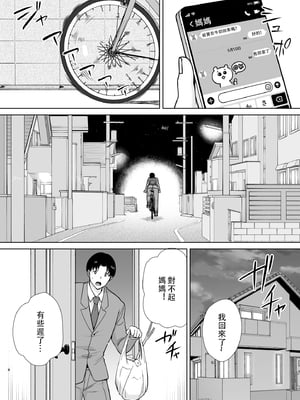 [母印堂 (シベリアン母スキー)] 僕の母さんで、僕の好きな人。10 [中国翻訳]_08