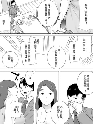 [母印堂 (シベリアン母スキー)] 僕の母さんで、僕の好きな人。10 [中国翻訳]_10