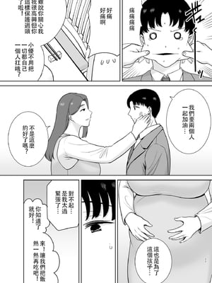 [母印堂 (シベリアン母スキー)] 僕の母さんで、僕の好きな人。10 [中国翻訳]_11