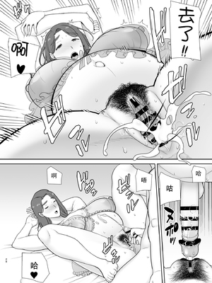 [母印堂 (シベリアン母スキー)] 僕の母さんで、僕の好きな人。10 [中国翻訳]_24