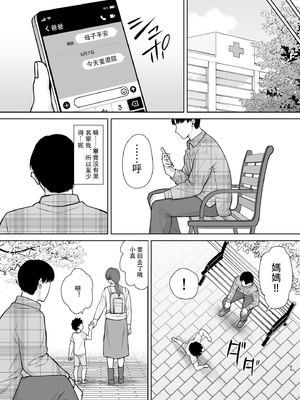 [母印堂 (シベリアン母スキー)] 僕の母さんで、僕の好きな人。10 [中国翻訳]_45