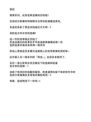 [母印堂 (シベリアン母スキー)] 僕の母さんで、僕の好きな人。10 [中国翻訳]_52