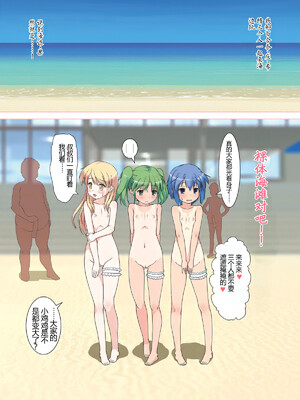[The Dungeon In Yarn (与根金次)] こうかん☆にっきリゾート [DL版] [AH机翻]_003