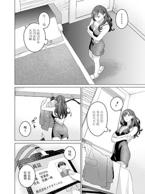 [内田ほなみ、箕山] 女性専用 第9話  [木有汉化组]_02
