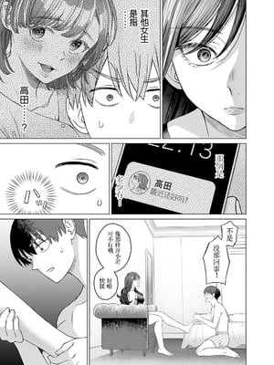 [内田ほなみ、箕山] 女性専用 第9話  [木有汉化组]_11