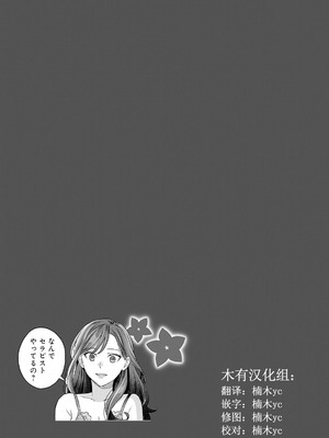 [内田ほなみ、箕山] 女性専用 第9話  [木有汉化组]_19