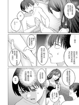 [内田ほなみ、箕山] 女性専用 第9話  [木有汉化组]_12