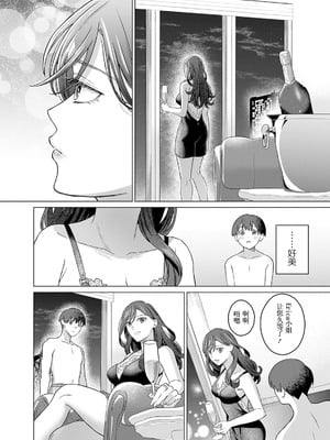 [内田ほなみ、箕山] 女性専用 第9話  [木有汉化组]_04