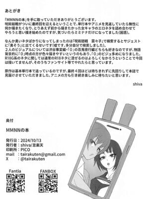 MMNNの本_17