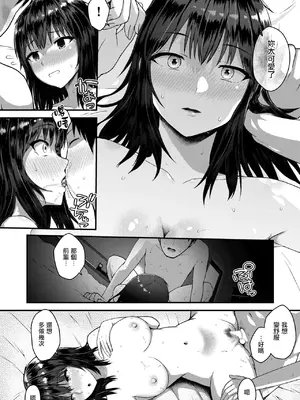 [ちゃんむぎ] face to face (COMIC 失楽天 2024年10月号) [无毒汉化组] [DL版]_14