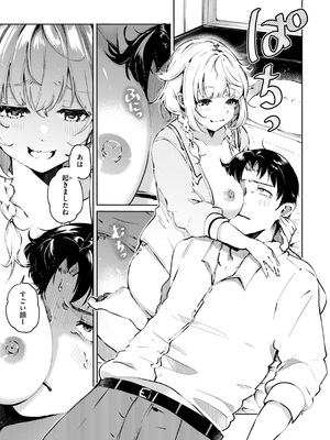 [ヤギコム] なんだかんだ言いながら [DL版]_029