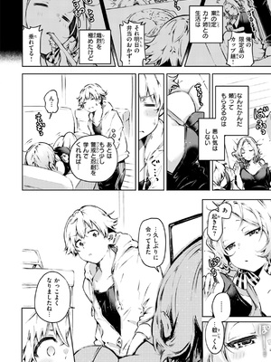 [ヤギコム] なんだかんだ言いながら [DL版]_048