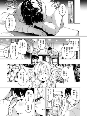[ヤギコム] なんだかんだ言いながら [DL版]_027